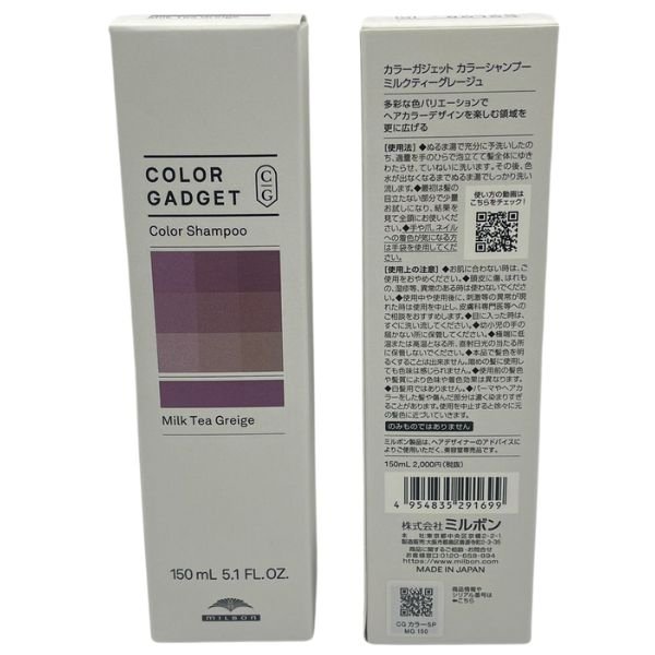Milbon Gadget Milk Tea Colour Shampoo
